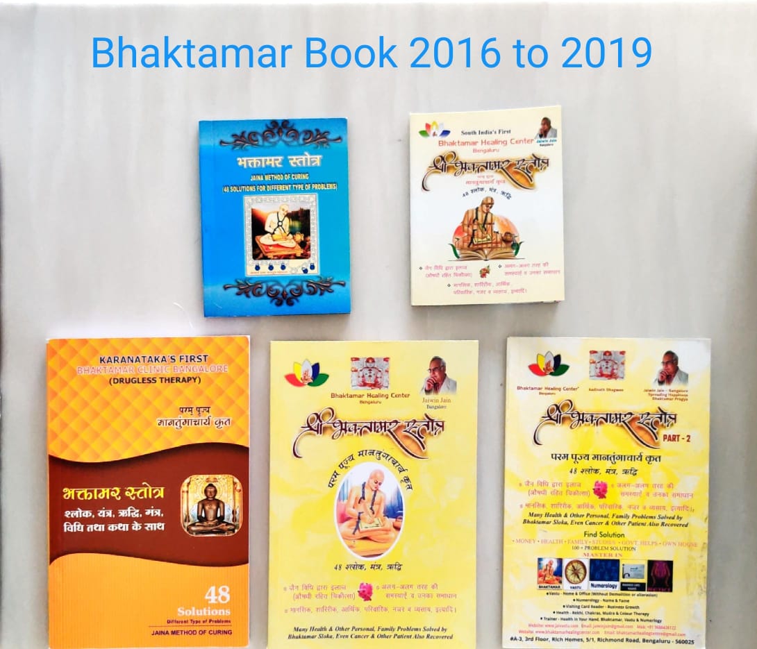bhakatamar book